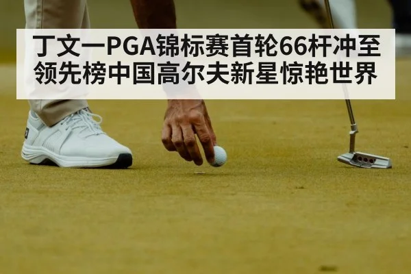 golf putting